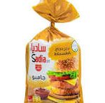 برجر ساديا